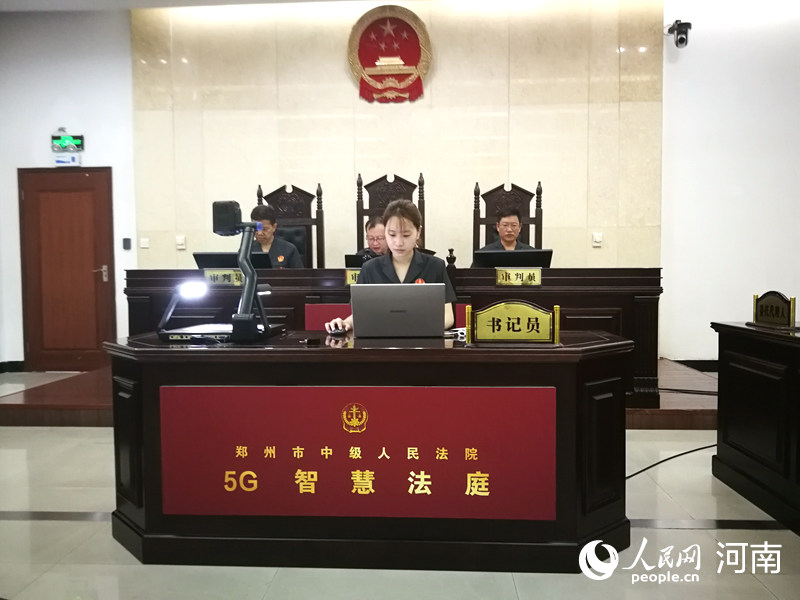 服务群众零距离！河南首个5G智慧法庭来了